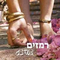 Astar - רמזים