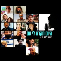 יהושוע לימוני - היום תקרא לי עם