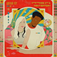 ג'יין בורדו (feat. אברהם לגסה) - ילד מזדקן