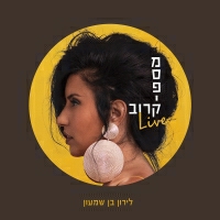 לירון בן שמעון - מספיק קרוב-LIVE