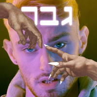 תום שנייד - גבר
