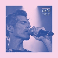 טל שגב - ים בפריז