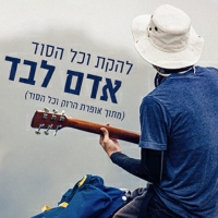להקת וכל הסוד - אדם לבד