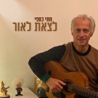 מתי כספי - לצאת לאור