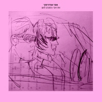 אסף אמדורסקי - את ואני נוסעים לאט
