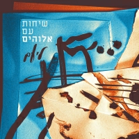 ליעם - יותר טוב