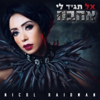 ניקול ראידמן - אל תגיד לי אהבה
