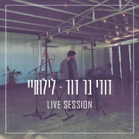 דודי בר דוד - לילותיי (Live Session)