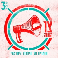 רמי פורטיס - מלנכולי