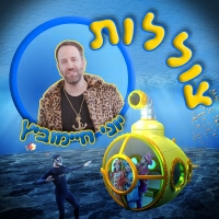 יוני חיימוביץ - צוללות