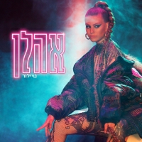 טיילור - אהלן