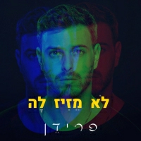 פרידן - לא מזיז לה (live session)