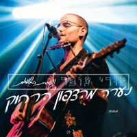 אורי עופר - נערה מהצפון הרחוק – הופעה חיה
