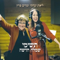 ליאת יצחקי ומרים פרץ - תשימי שמלה חדשה