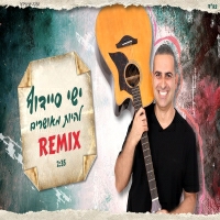ישי סיידוף - להיות מאושרים