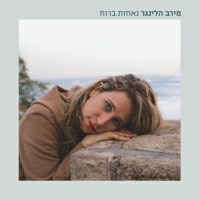 מירב הלינגר - נאחזת ברוח