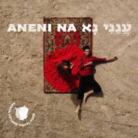 קונדה ולהאור - ענני נא