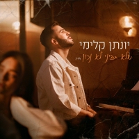 יונתן קלימי - שלא תביני לא נכון