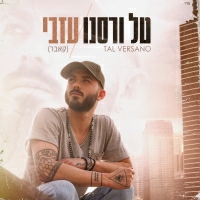 טל ורסנו - עזבי (קאבר)