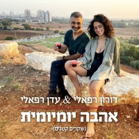 דורון רפאלי ועדן רפאלי - אהבה יומיומית