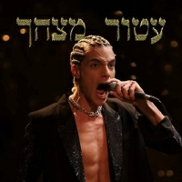 דודו פארוק ואורי שוחט - עטור מצחך - קאבר גלצ