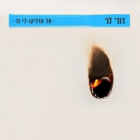 דודי לוי - אל תדליקו לי נר