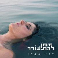 שני מאיו - זמן להתעורר