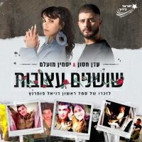 עדן חסון ויסמין מועלם - שושנים עצובות (ישראל בידור)