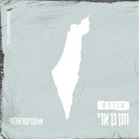 ארקדי דוכין - מולדת