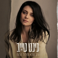 נינט טייב - רק שלא תיפול הרוח