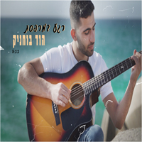 הוד בוחניק - רגע במרפסת