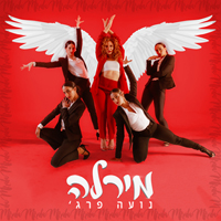 נועה פרג' - מירלה