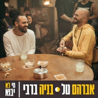 אברהם טל ובניה ברבי - מי לא יבוא