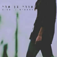כתם - לפעמים