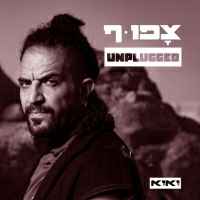 יאיא - צפוף