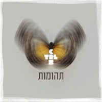 CTRL S - תהומות