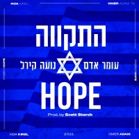 עומר אדם ונועה קירל - התקווה - HOPE