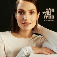 מארינה מקסימיליאן - הלב שלי בבית