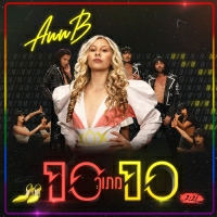אנ בי - 10 מתוך 10
