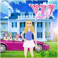 אודיה - אין אותי יותר