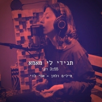 אסי לוי - תגידי לי מאמא