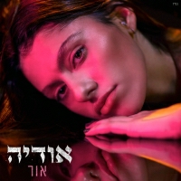 אודיה - נצנצים