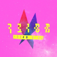 עמית שאולי - מסובך