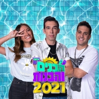 ערוץ הילדים - הבנים והבנות 2021