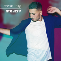 קובי מרימי - יוצא מזה