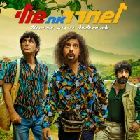 מה קשור - הכל פשוט (מתוך הסרט "לשחרר את שולי")