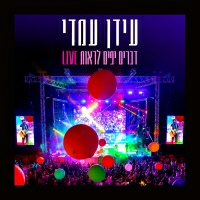 עידן עמדי - דברים יפים לראות (לייב)