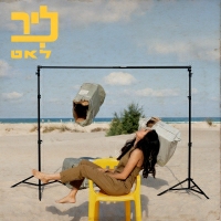 נועם צוריאלי - לאט
