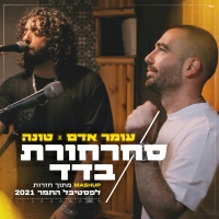 עומר אדם וטונה - סחרחורת & בדד