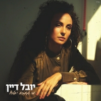 יובל דיין - עד שגעגוע יחלוף